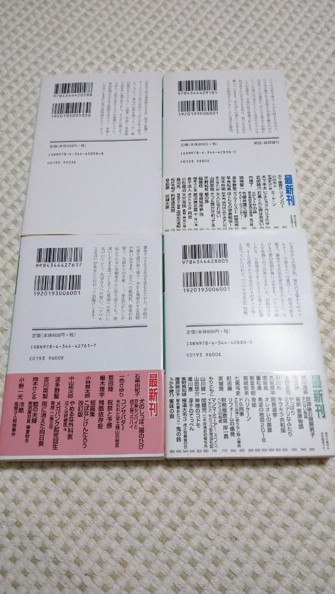 Amazon.co.jp: 小説 小川 糸 ツバキ文具店 キラキラ共和国 4冊